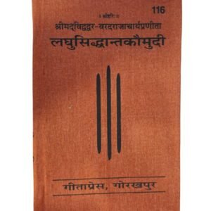 Laghu Siddhanta Kaumudi Gita Press book – Dharmik Pustak Bhandar Rishikesh Triveni Ghat, Religious Scripture Store Since 1970