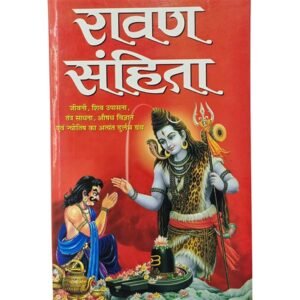 "Ravan Sanhita – Ancient astrological scripture in Hindi, available at Dharmik Pustak Bhandar, Triveni Ghat, Rishikesh"