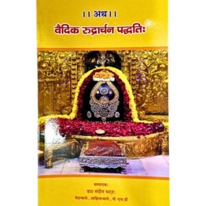 Cover of Vedic Rudrarchan Padhyati book by Dr. Sandeep Bhatt – Karamkand text available at Dharmik Pustak Bhandar, Triveni Ghat Market Rishikesh since 1970