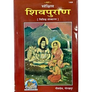 Shiv Puran book by Gita Press Gorakhpur at Dharmik Pustak Bhandar, Triveni Ghat Market Rishikesh
