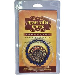 Aquarius Kumbh Rashi bracelet spiritual zodiac bracelet available at Dharmik Pustak Bhandar Triveni Ghat Market Rishikesh for astrology and spiritual use.