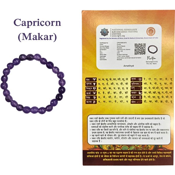 Capricorn Makar Rashi Bracelet spiritual zodiac bracelet available at Dharmik Pustak Bhandar Triveni Ghat Market Rishikesh Uttarakhand