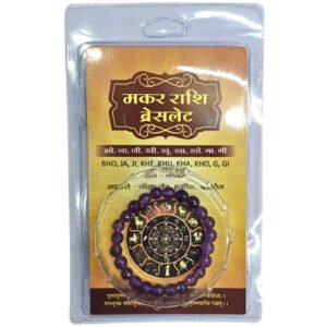 Capricorn Makar Rashi Bracelet spiritual zodiac bracelet available at Dharmik Pustak Bhandar Triveni Ghat Market Rishikesh Uttarakhand